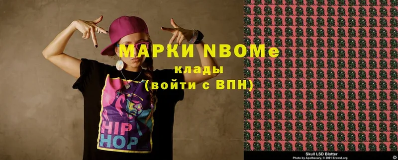 Марки NBOMe 1,5мг  Пучеж 